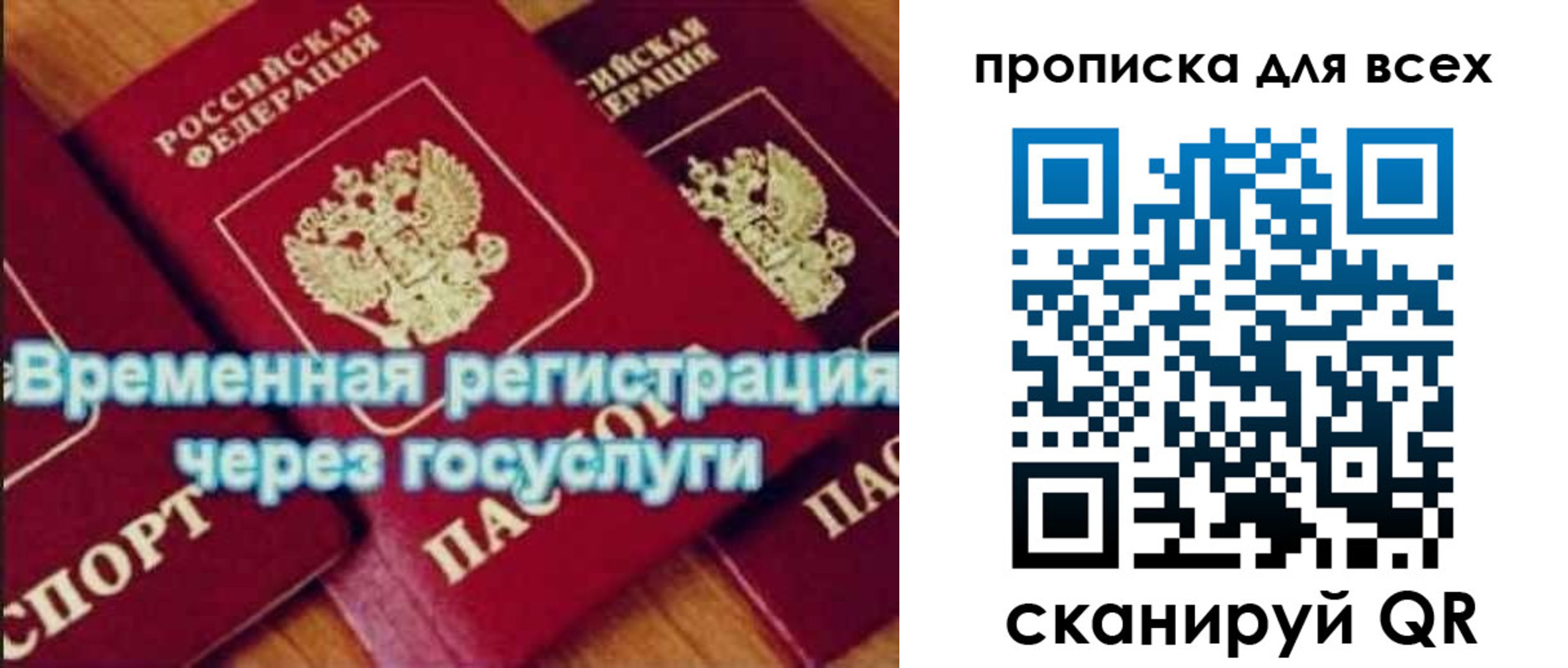 прописка для кредита в Павловске