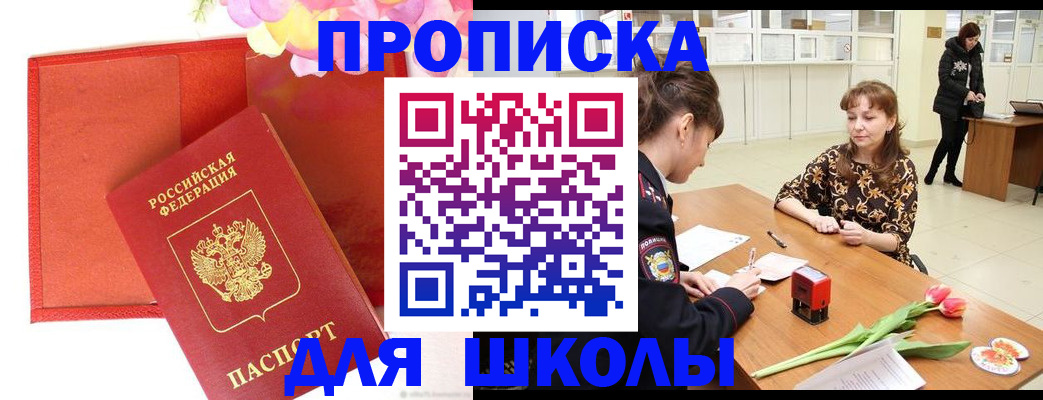 временная регистрация гарантия в Павловске