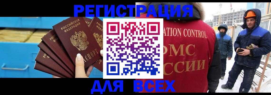 прописка в квартире в Павловске
